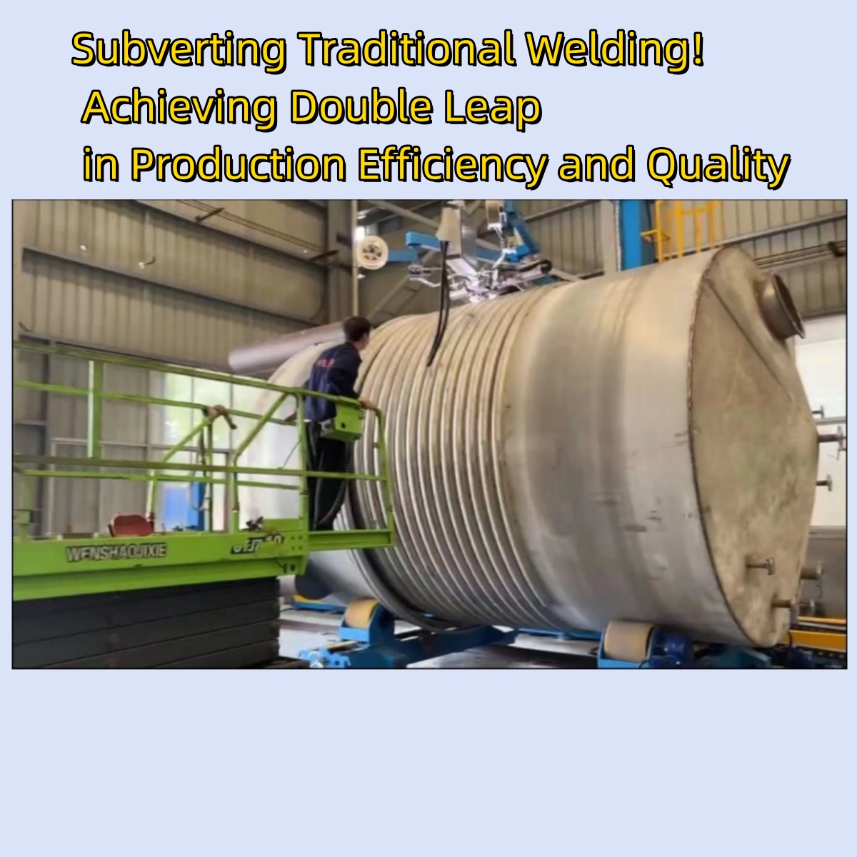 Subverting Traditional Welding! Zhongtian Petrochemical Introduces Heima Intelligent Equipment, Achieving Double Leap in Production Efficiency and Quality of Semi - Circular Pipe Reactors
